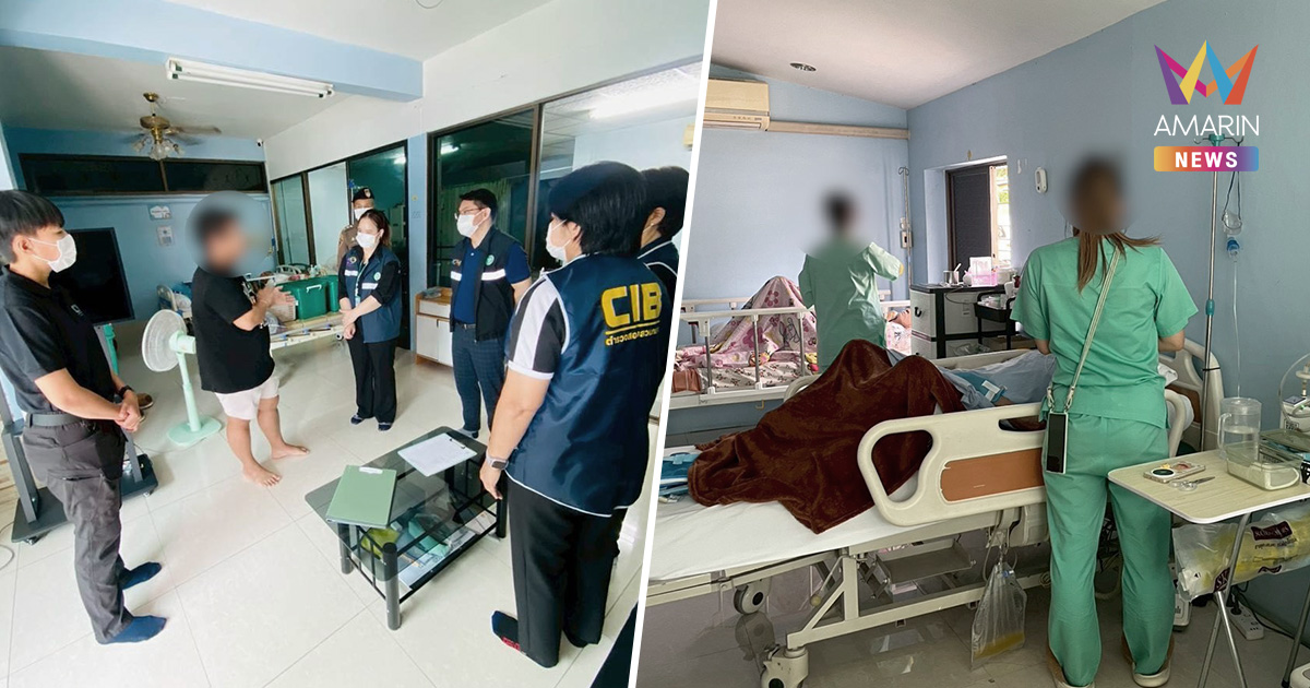 ทลายบ้านพักคนชราเถื่อน ย่านบางเขน ค่าดูแลเดือนละ 1.8 หมื่น