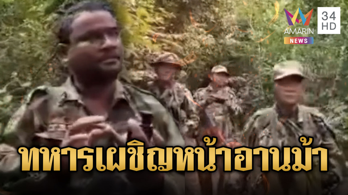 ช่องอานม้าส่อเดือดอีก! เขมรบุกโวยทหาร ที่แท้แอบขโมยใช้น้ำ