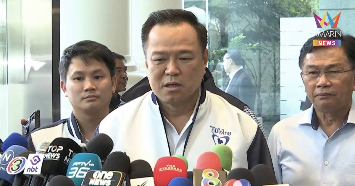 "อนุทิน" เผยเร่งช่วยน้ำท่วมใต้ -จับตาภท.เปิดตัววราวุธ-บ้านใหญ่ชลบุรี