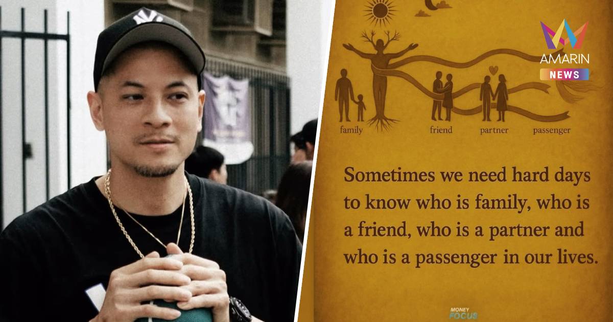 “เวย์ ไทเทเนียม” สามี “นานา” โพสต์คำคมลงไอจีสตอรี่ เป็นภาษาอังกฤษ