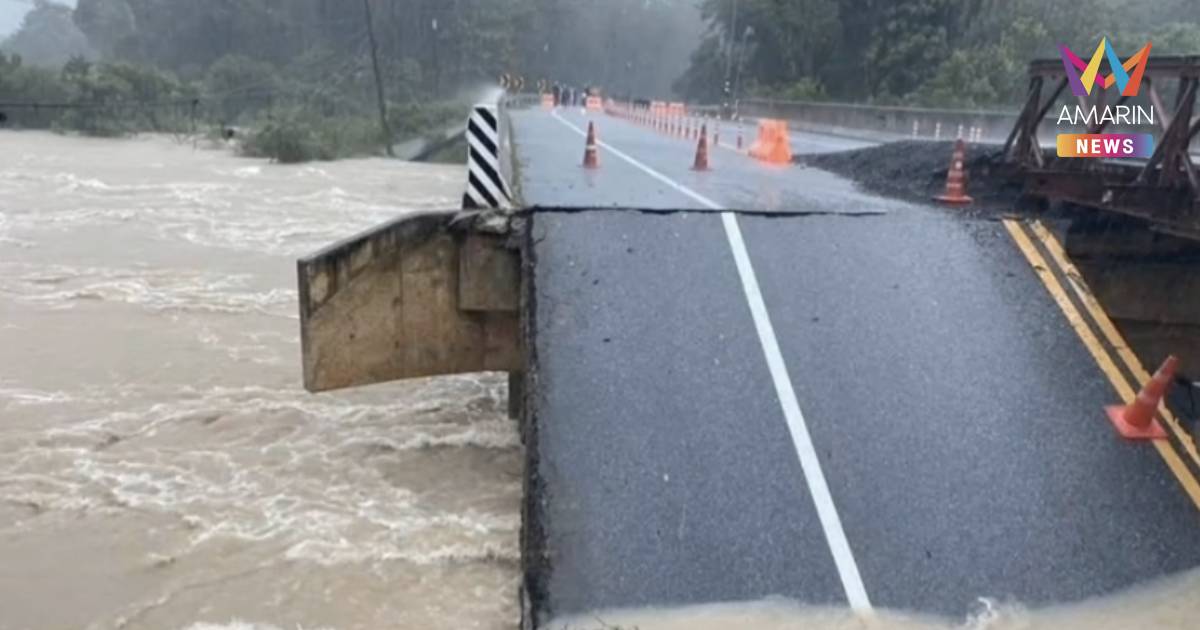 ยะลาฝนถล่มหนัก! สะพานทรุด ถนนขาด ปิดการจราจรชั่วคราว