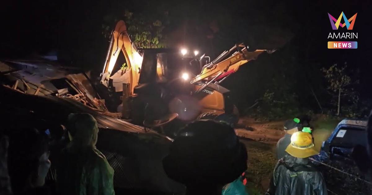 ฝนกระหน่ำยะลา! ดินสไลด์ทับบ้านเรือน อ.ธารโต ชาวบ้านเสียชีวิต 1 ราย