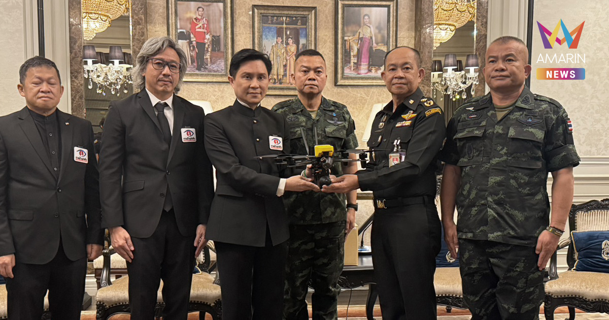 กองทัพบก รับมอบโดรนฝีมือคนไทย 100 ลำ เสริมแสนยานุภาพชายแดนสู้เขมร