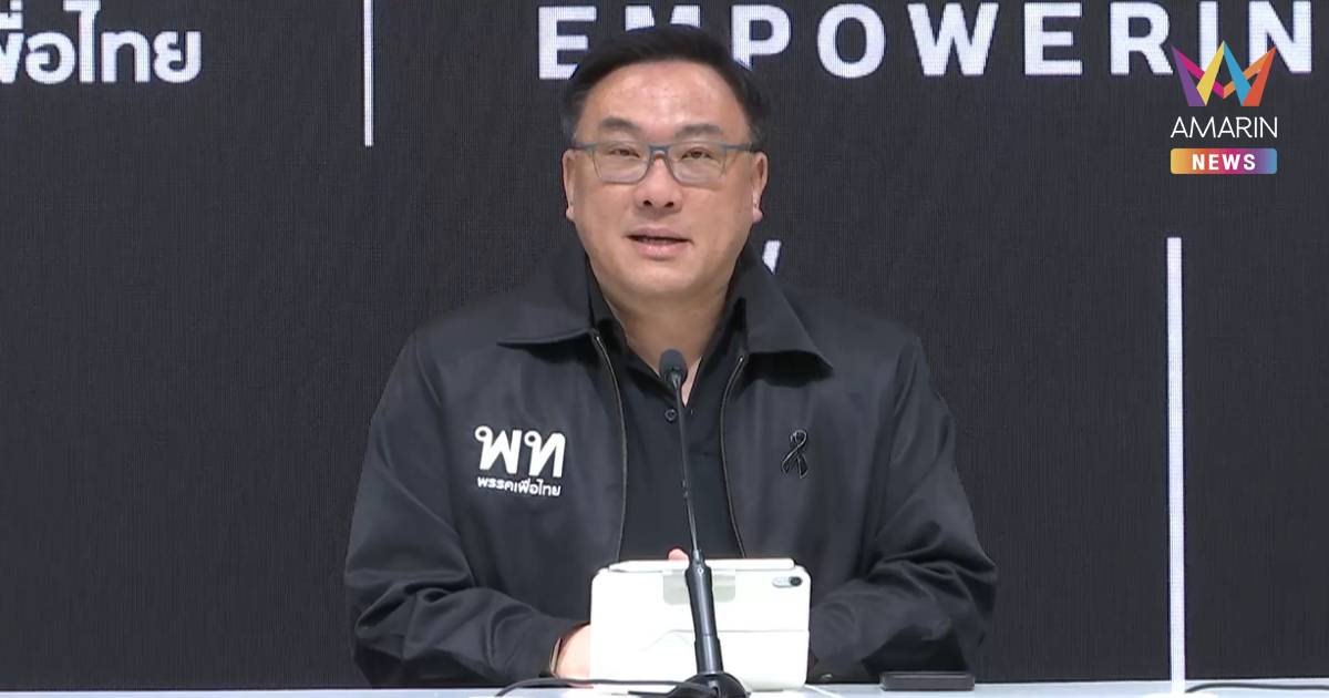 "จุลพันธ์" จี้ รัฐบาล แสดงความจริงใจเดินหน้าแก้รัฐธรรมนูญ