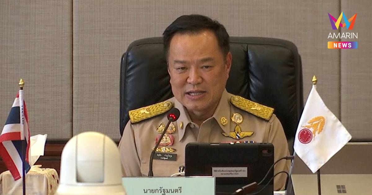 นายกฯถกครม.เศรษฐกิจสั่งเร่งช่วยอุทกภัยภาคใต้มอบ"ธรรมนัส"เกาะติดพื้นที่