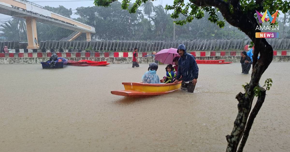 ปัตตานีอ่วม! น้ำท่วมฉับพลัน บ้านปะกาฮะรังเดือดร้อนมากกว่า500ครัวเรือน