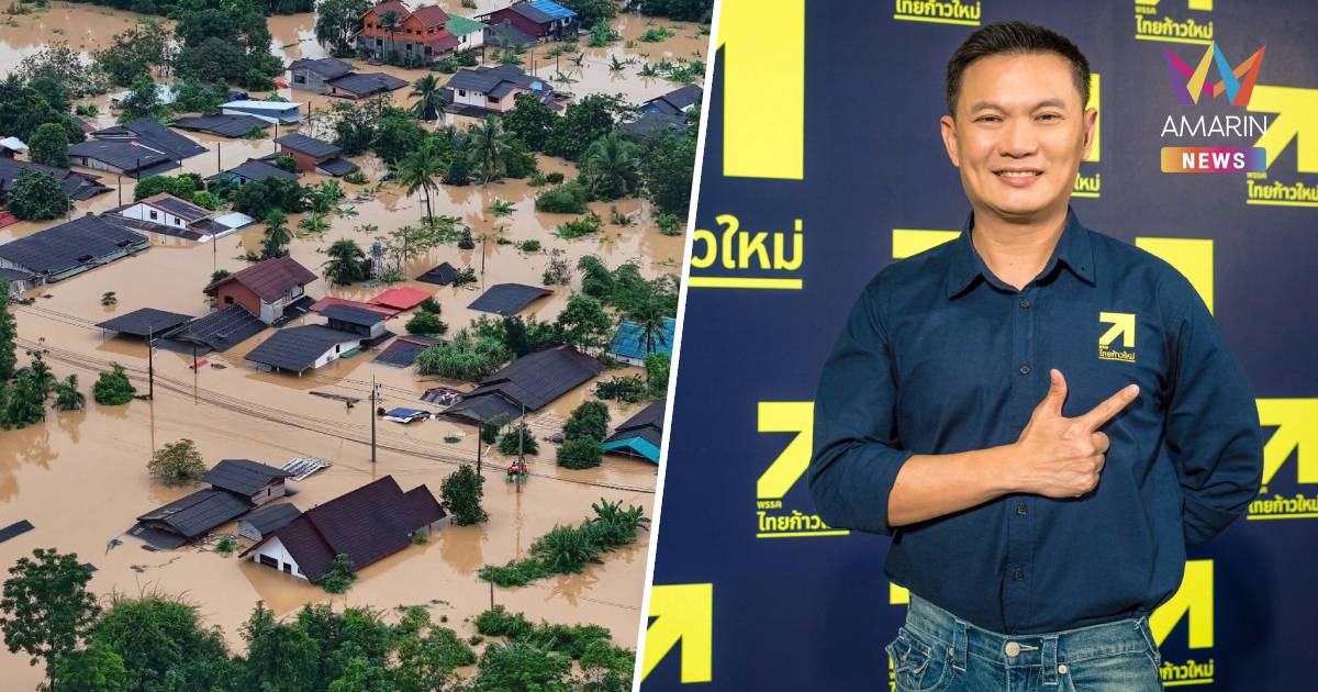 “ดร.เอ้ร์” ซัด บริหารภัยพิบัติล้มเหลว ใครจะรับผิดชอบ?