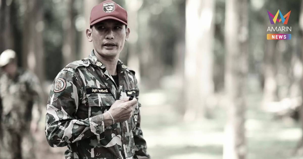 อาลัย "ครูตู้" หัวหน้าหน่วยพิทักษ์ป่าทิขุเสียชีวิตหลังถูกช้างป่าทำร้าย