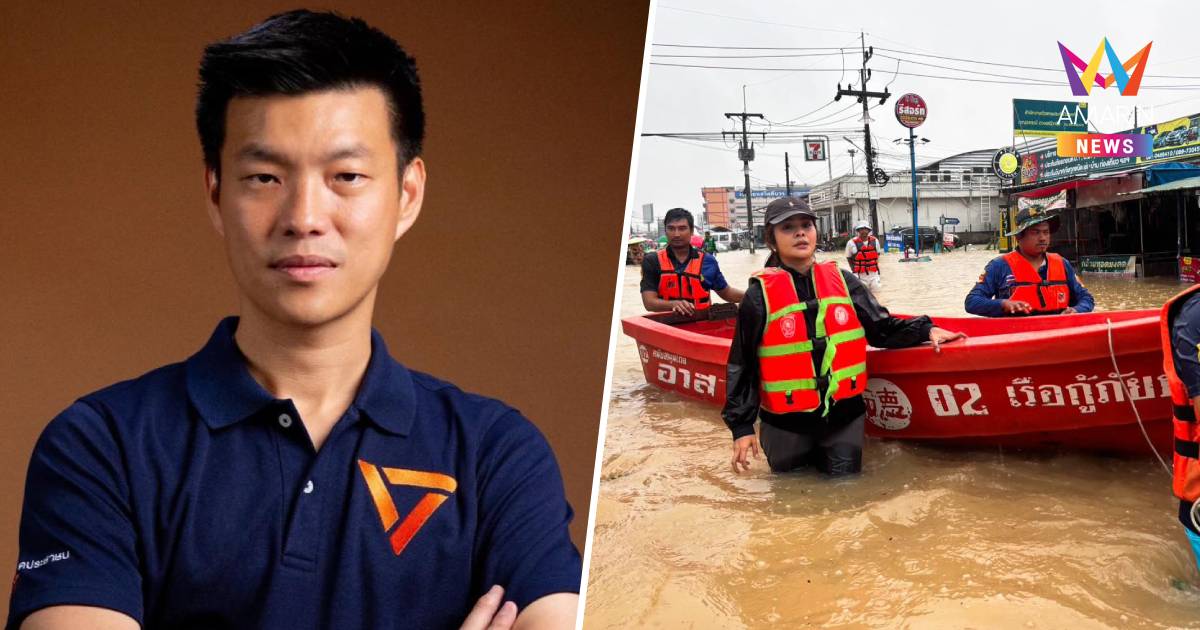 "เท้ง" เสนอ 6 ข้อ เร่งด่วนถึงรัฐบาล บริหารวอร์รูมน้ำท่วมภาคใต้