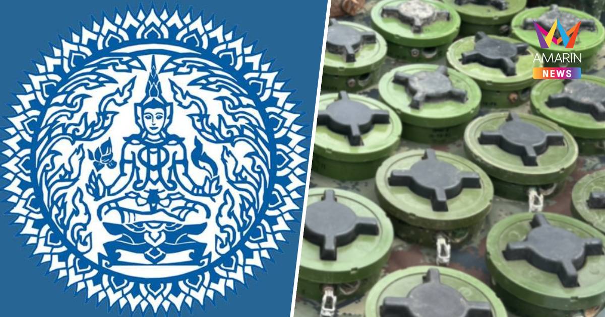 กต.เผยผลสอบคณะผู้สังเกตการณ์อาเซียนยันทุ่นระเบิด"ภูมะเขือ"ถูกฝังใหม่