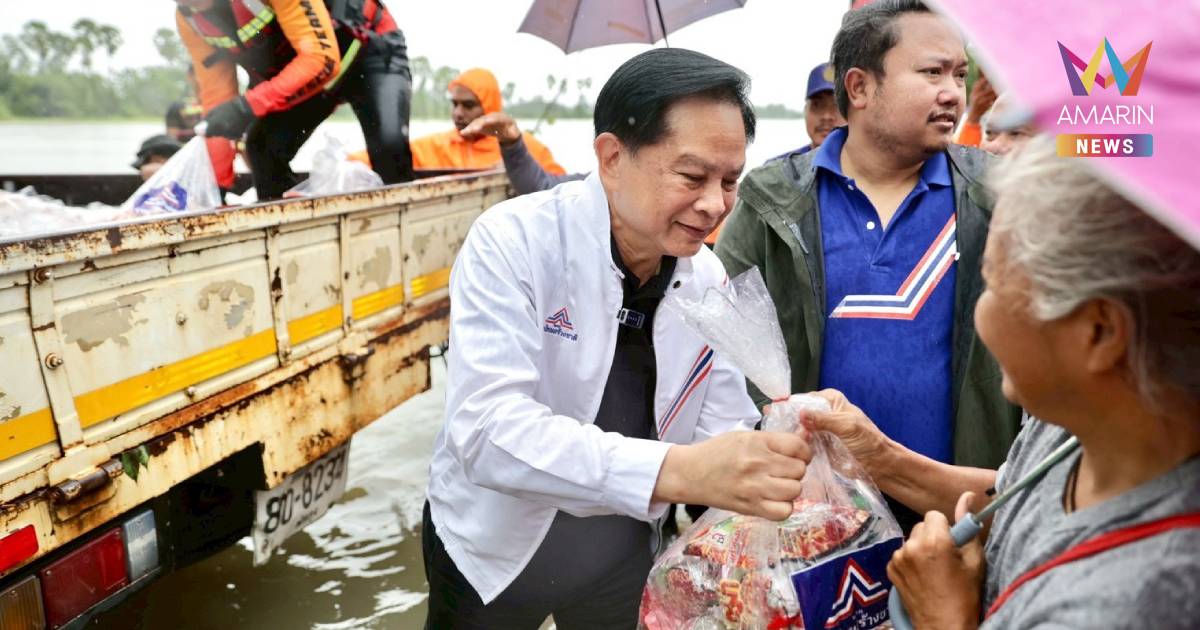 พีระพันธุ์ ลุยน้ำพัทลุง มอบถุงยังชีพ 1,000 ชุดถึงมือชาวบ้าน