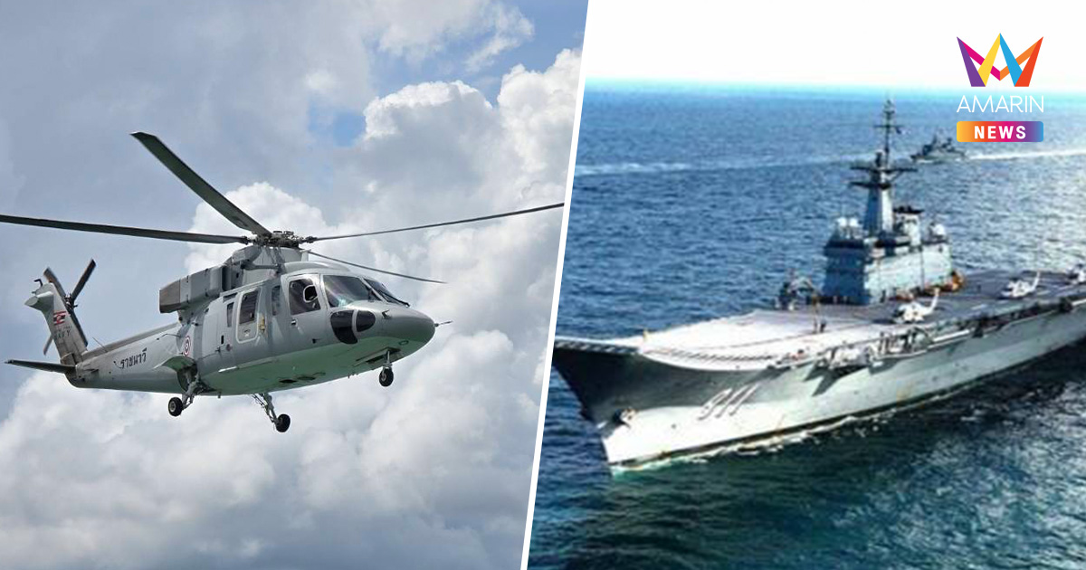 กองทัพเรือระดมพลใหญ่! ส่ง ร.ล.จักรีนฤเบศร ช่วยผู้ประสบภัยน้ำท่วมใต้