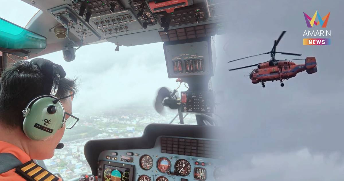 ปภ.ส่ง ฮ.บินด่วน ช่วยน้ำท่วมหาดใหญ่