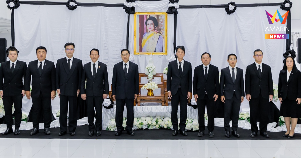 โตโยต้า มอเตอร์ ประเทศไทย จำกัด จัดพิธีถวายความอาลัยแด่ สมเด็จพระนางเจ้าสิริกิติ์ พระบรมราชินีนาถ พระบรมราชชนนีพันปีหลวง