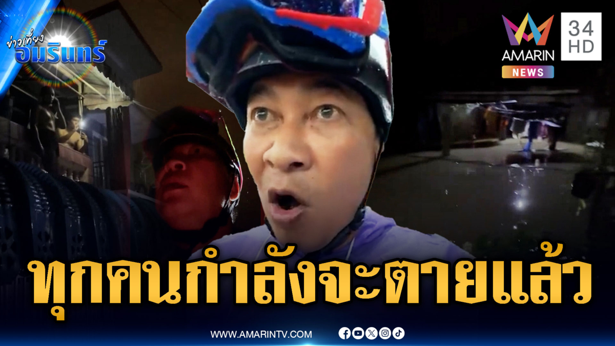 “เปิ้ล” หลั่งน้ำตาช่วยใครไม่ได้ เกินกำลังตัวเอง ตัดพ้อทุกคนกำลังจะตาย