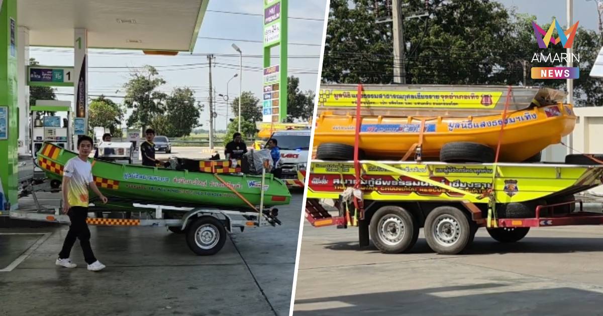 กู้ภัยจากเหนือระดมกำลังสู่หาดใหญ่ ปั๊มน้ำมันร่วมหนุนเปิดเติมฟรี