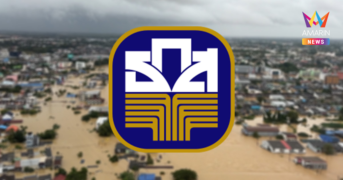 ธ.ก.ส. อัดฉีด 2 หมื่นล้าน ช่วยเกษตรกรน้ำท่วมหนัก ฟื้นฟูบ้าน-ไร่นา