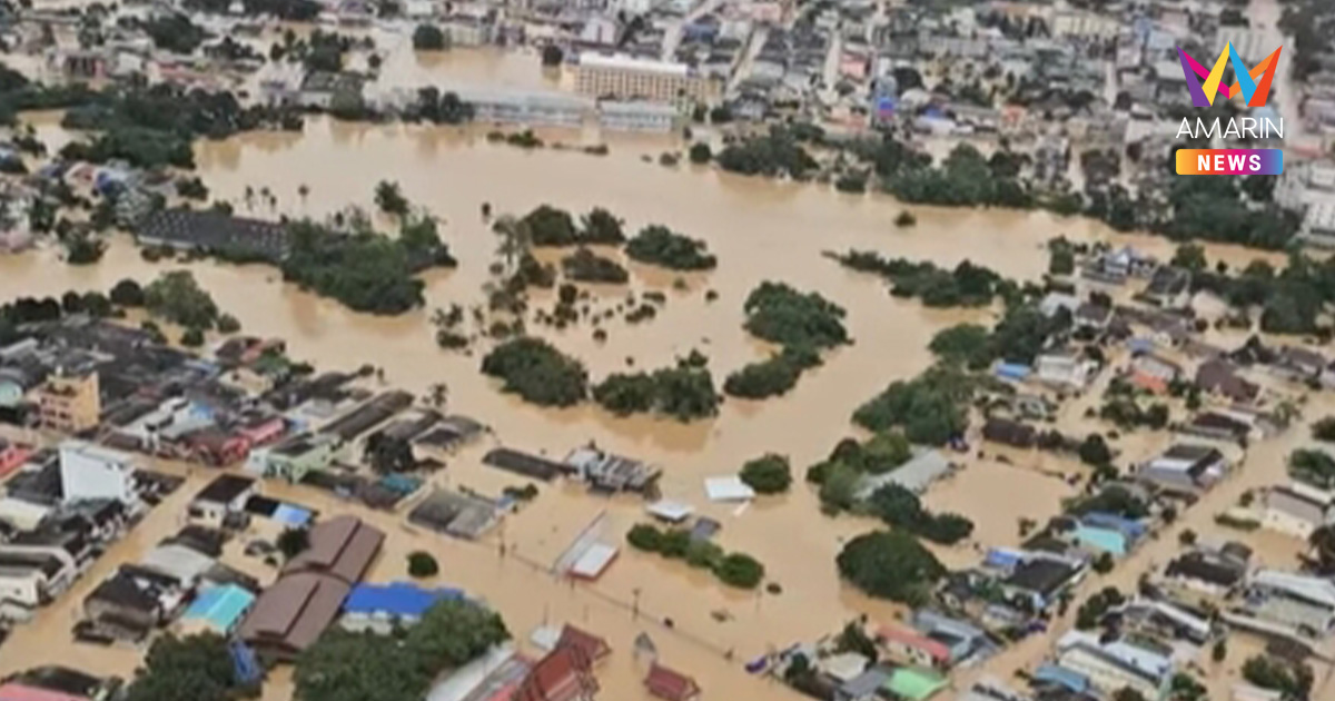 สส.ศักดิ์สิทธิ์ เตือนภัย! มวลน้ำมหาศาลทะลักเมืองหาดใหญ่อีกระลอก