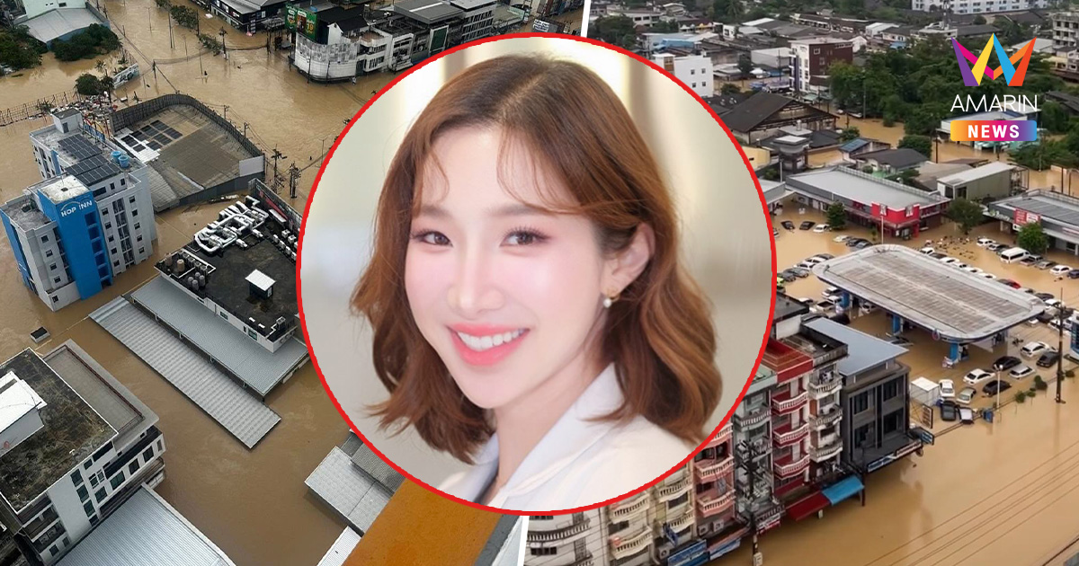 CEO สาวเล่าน้ำท่วมฝนถล่มหาดใหญ่เหมือนหนังตะลุมพุก วันเดียวธุรกิจพินาศ