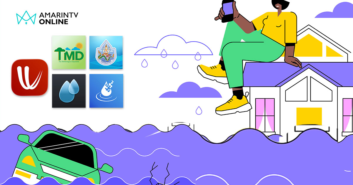 มัดรวมแอปพลิเคชัน เช็กระดับน้ำ เตือนภัยน้ำท่วม-พายุ อัปเดตเรียลไทม์