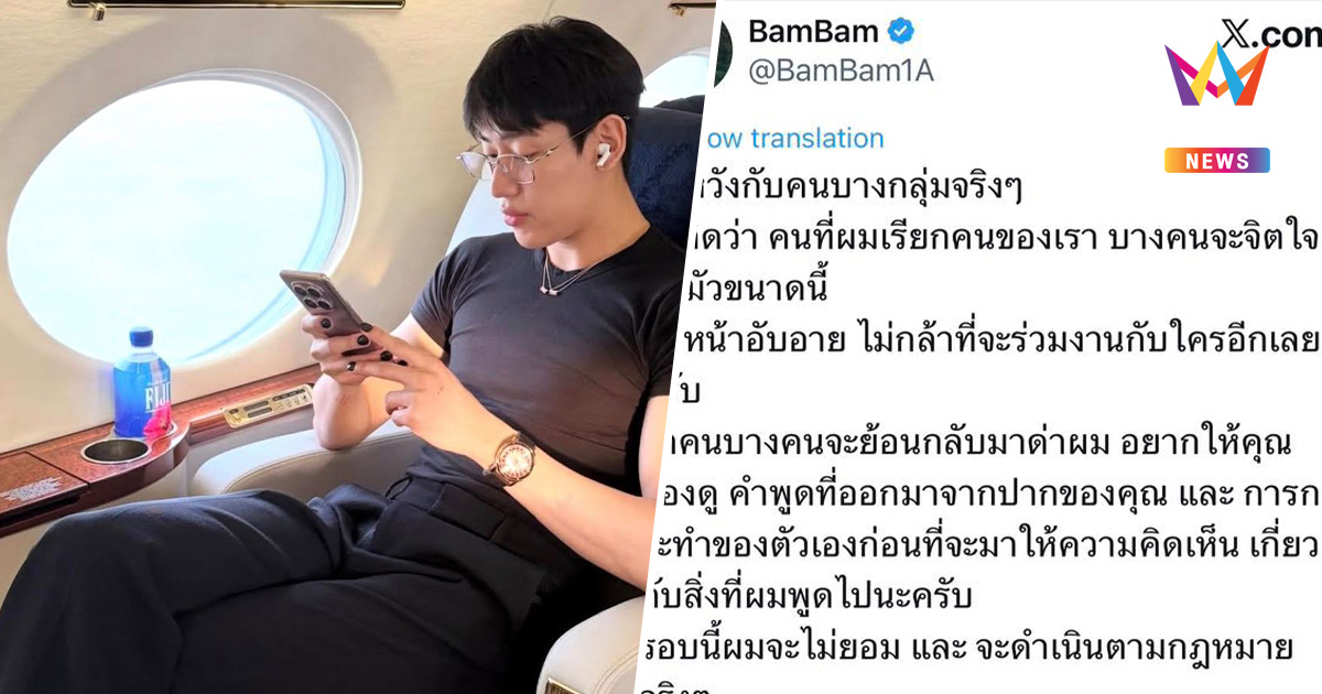 "แบมแบม" ผิดหวัง ! อัลบั้มนี้ทำร้ายจิตใจสุด ทางค่ายจ่อเอาผิดคนหมิ่นฯ