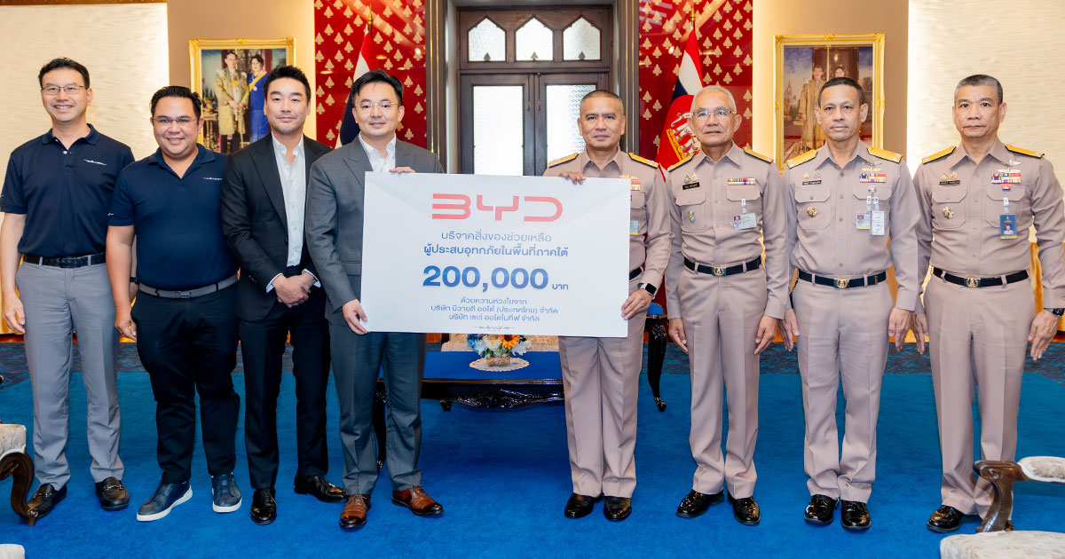 BYD และ เรเว่ฯ ห่วงใยมหาอุทกภัยภาคใต้ ส่งมอบน้ำดื่มและสิ่งของจำนวนมาก