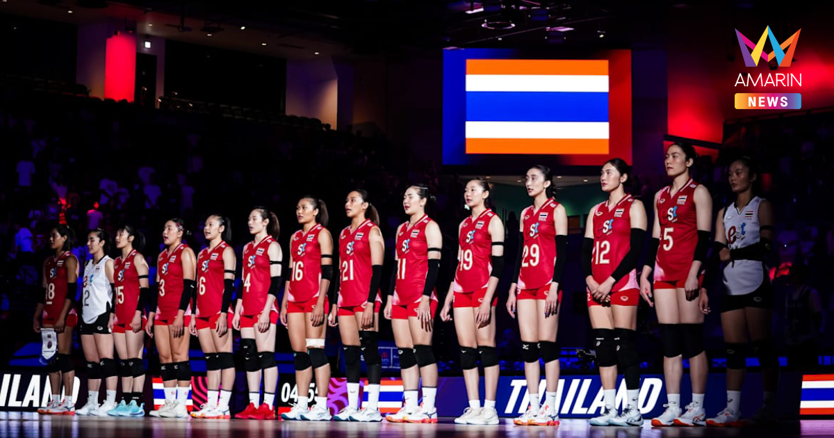 เช็กโปรแกรม "วอลเลย์บอล" ซีเกมส์2025 สาวไทย ประเดิมดวล สิงคโปร์