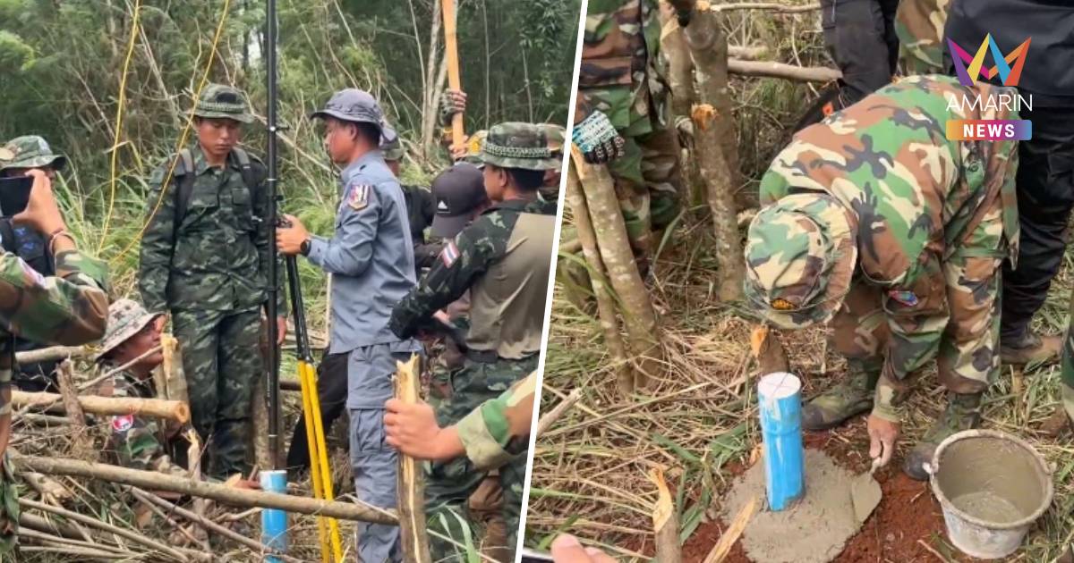 สำเร็จครบ 166 หมุด ไทย-กัมพูชา ปักหมุดอ้างอิงชั่วคราวชายแดน 8.3 กม.