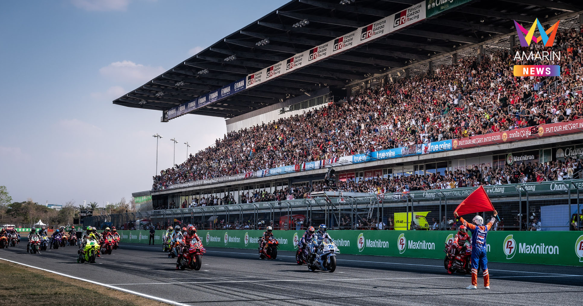 โมโตจีพี คุ้มจริงหรือไม่ เปิด 9 ข้อเท็จจริง ต่อสัญญาไทย