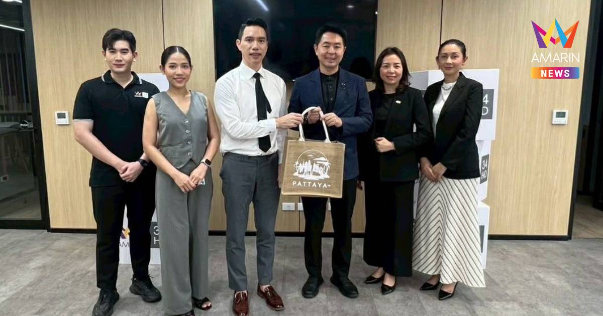 นายกเมืองพัทยา พบปะสื่อมวลชน ชูโมเดล "Digital Pattaya "