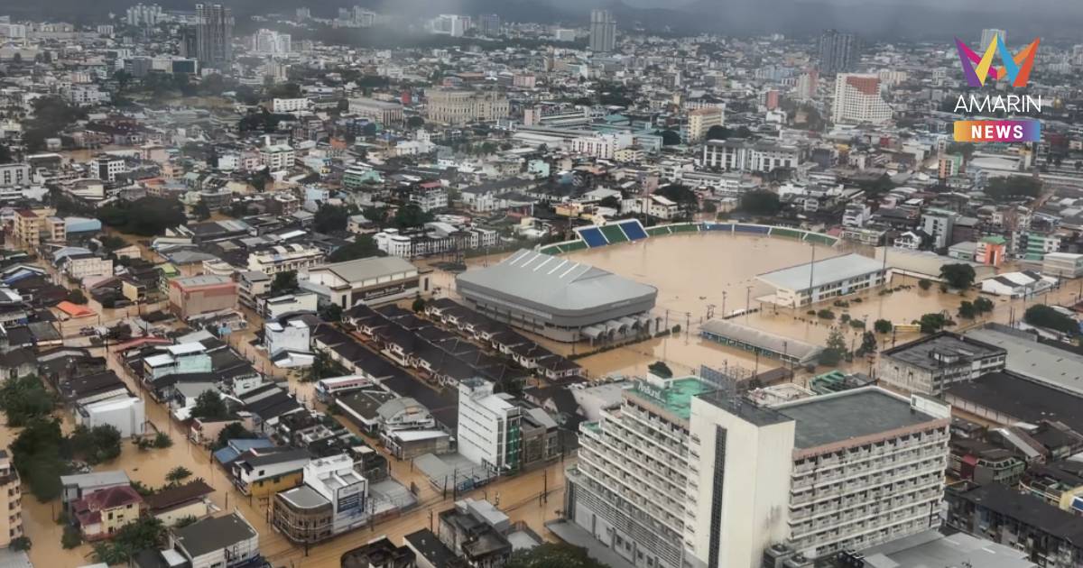 ศป.กฉ.เปิดตัวเลขผู้เสียชีวิตน้ำท่วมสงขลา 85 ศพ