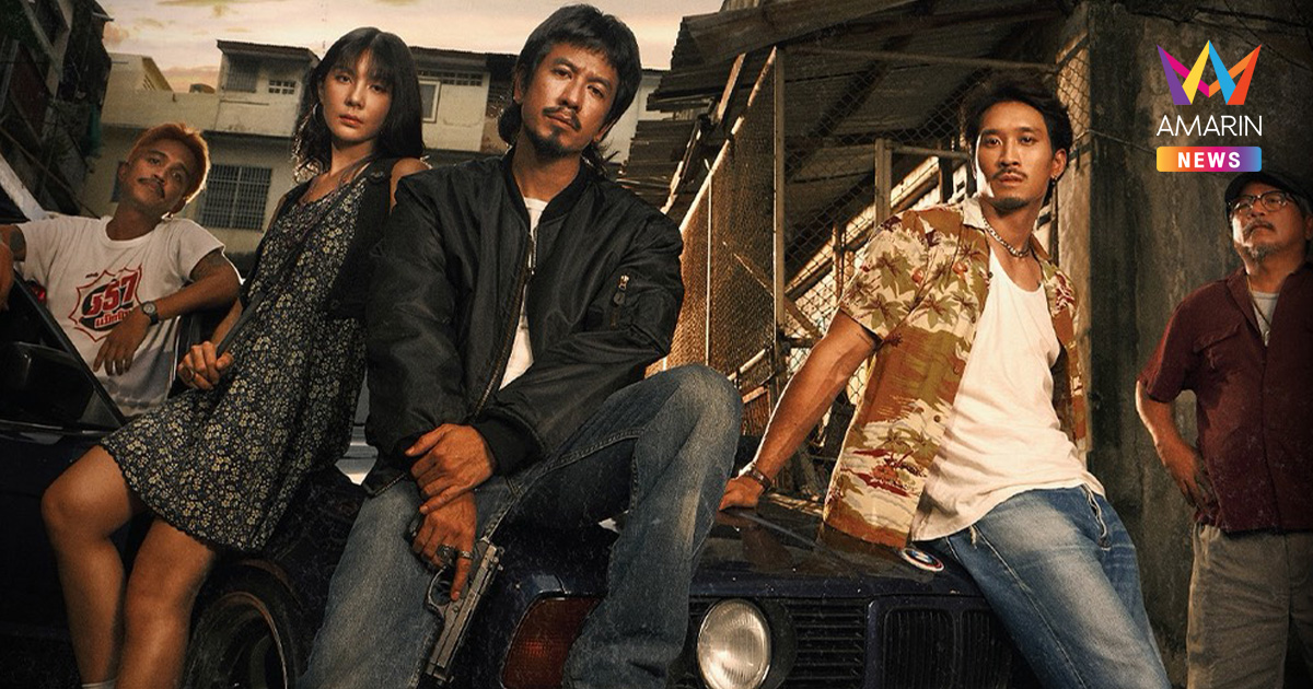 เรื่องย่อ "มือปืน" กระสุนนัดสุดท้าย รวมดาราเดือด แหลม-เฟย-เบน-ฟ้า-อาร์