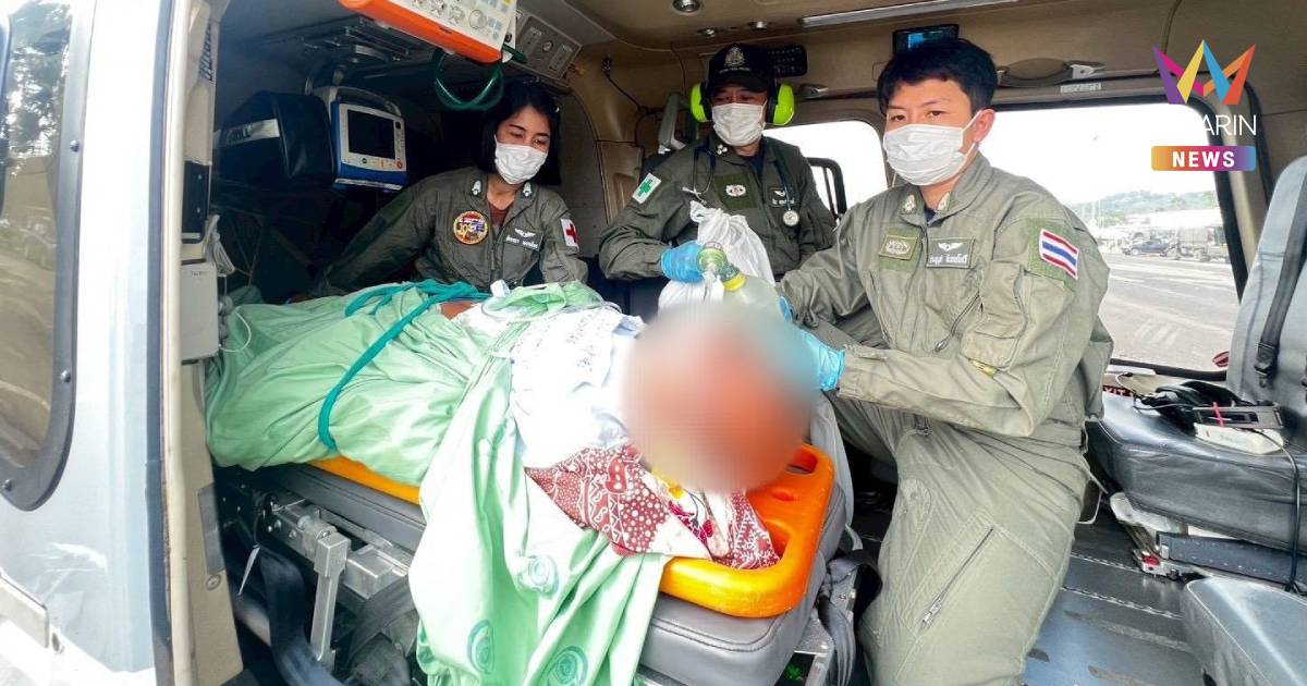 รพ.ตำรวจ ลำเลียงผู้ป่วยทางอากาศยาน จาก รพ.หาดใหญ่ ไปยัง มทบ.42