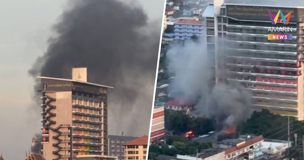 ด่วน!ไฟไหม้อู่ซ่อมรถ ใกล้มหาวิทยาลัยดัง ควันโขมง