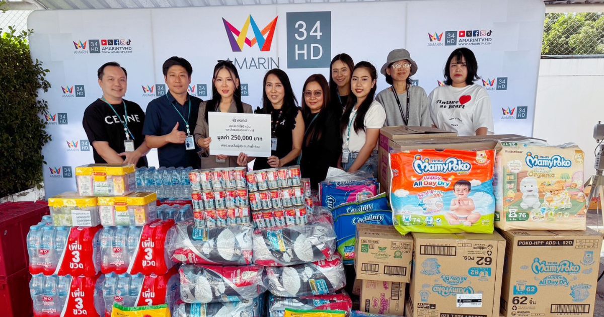 World ประเทศไทย  ร่วมส่งกำลังใจ "อมรินทร์อาสา" #ใต้ต้องรอด