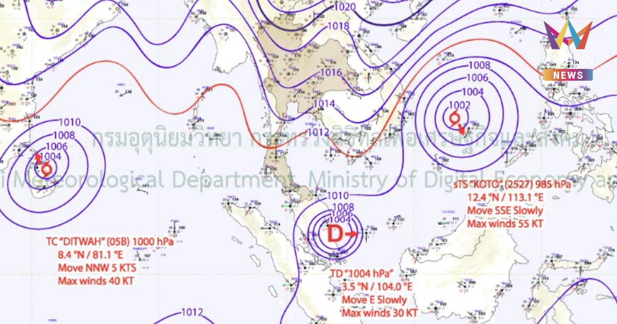 กรมอุตุนิยมวิทยา เตือน พายุโซนร้อนกำลังแรง "โคโตะ" ฉบับที่ 5