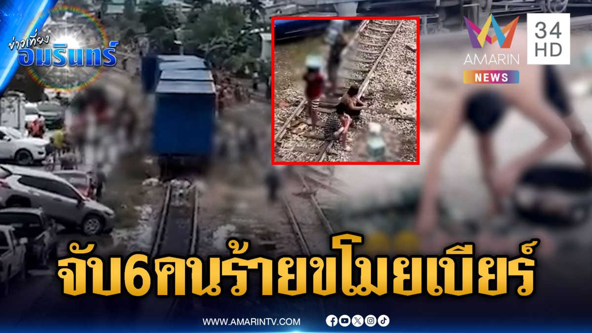 ตำรวจบุกล่ามาเฟียเขต 8 จับแล้ว 6 คนร้ายงัดตู้คอนเทนเนอร์ขโมยเบียร์