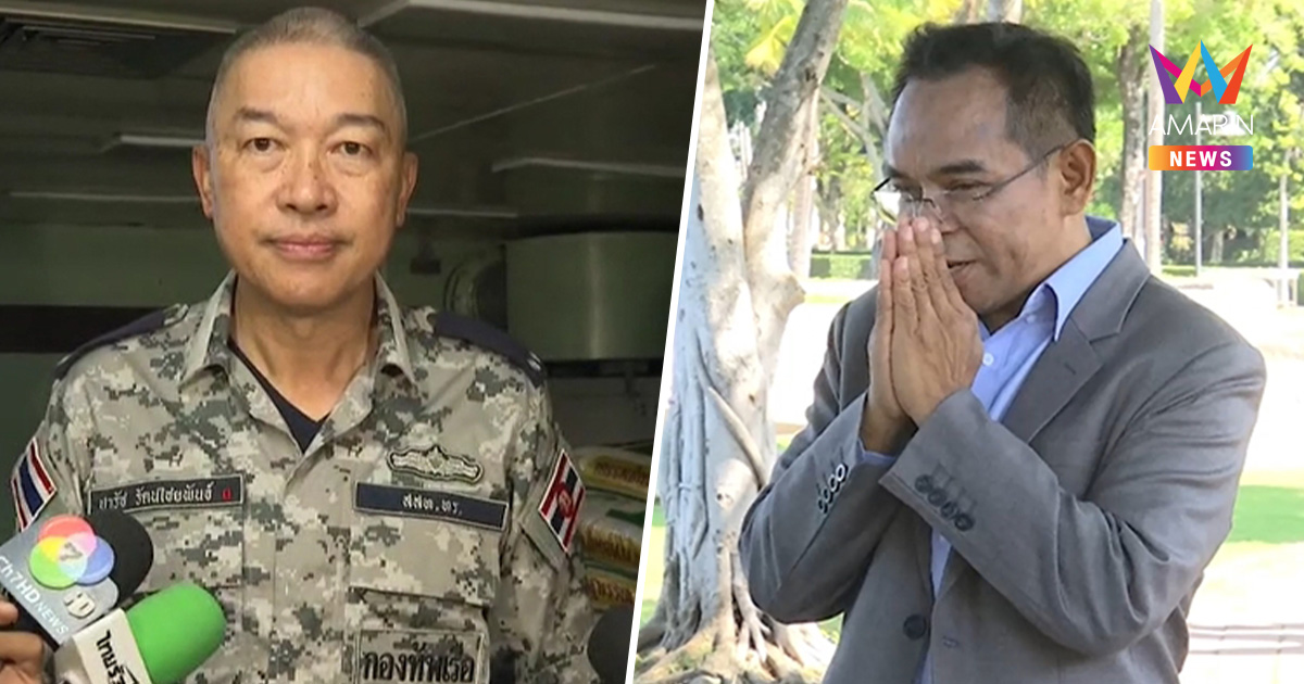 ทนายเกิดผล ยกมือไหว้ ขอโทษกองทัพเรือ พลาดโพสต์เขต8 จับซีล