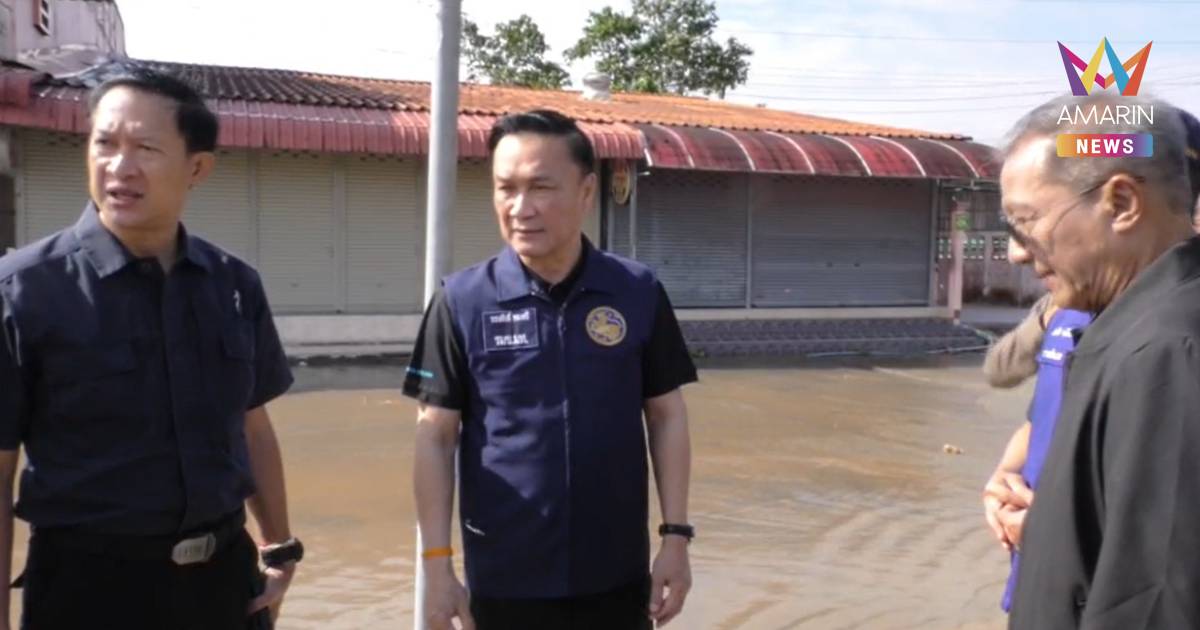 มท.2 ลงพื้นที่ จ.สตูล เร่งช่วยเหลือ - ฟื้นฟูผู้ประสบอุทกภัย