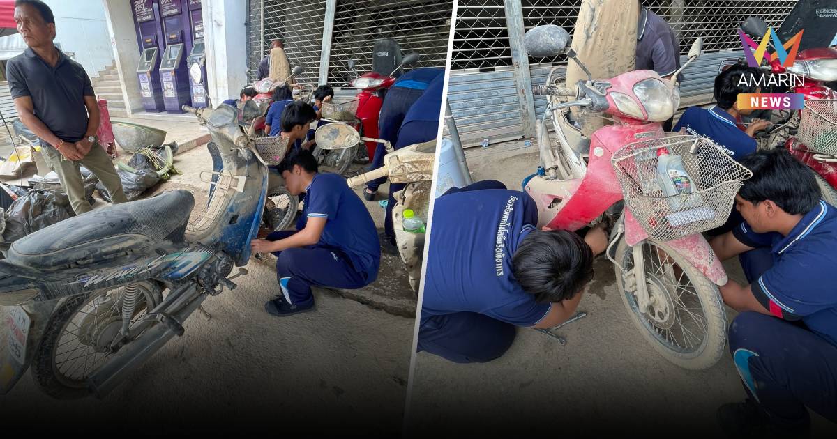 อาชีวะไทยก้าวใหม่เปิดจุดบริการซ่อมไฟฟ้า–มอเตอร์ไซค์ฟรี ช่วยฟื้นหาดใหญ่