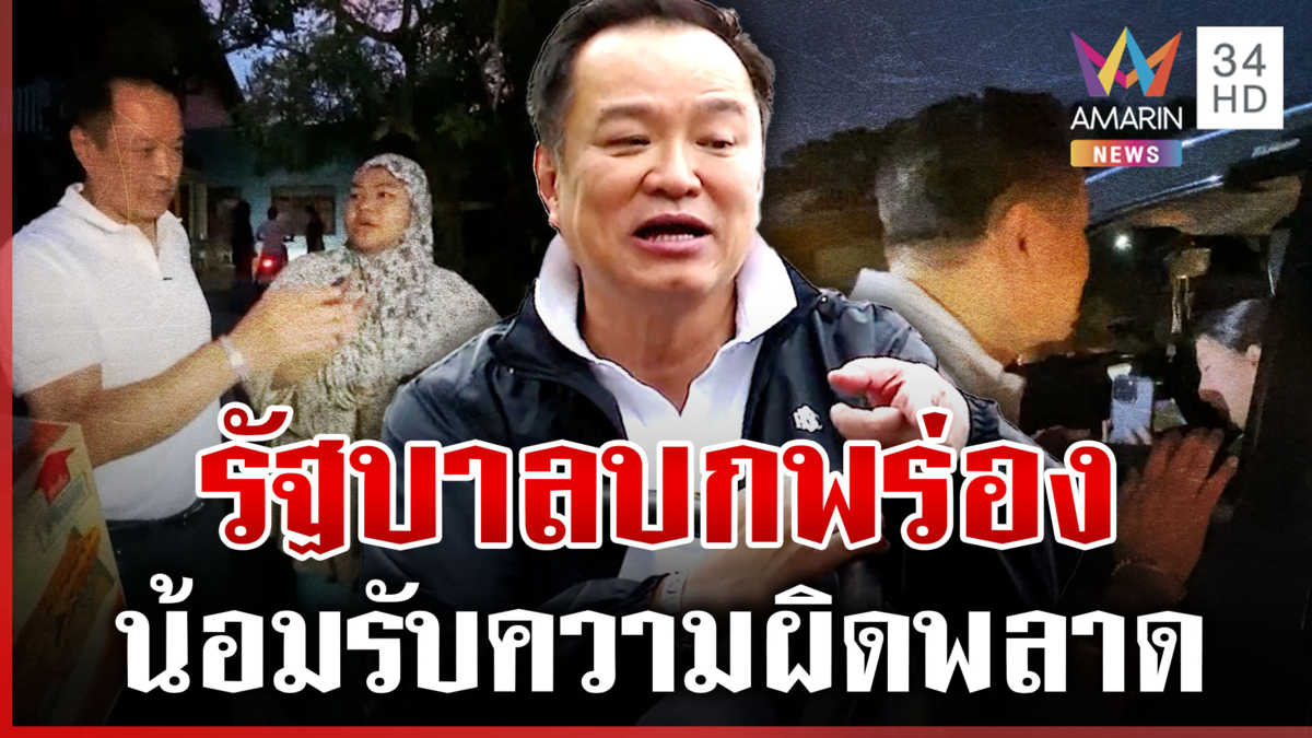 นายกฯ รับผิด ขอโทษ ปชช.-30 พ.ย.ระดมทุกภาคส่วนฟื้นฟู-เยียวยาผู้ประสบภัย