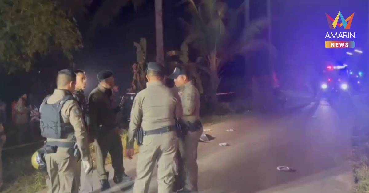 คนร้ายรัว 10 นัด ยิงวัยรุ่นดับ 2 ศพ ทิ้งร่างกลางถนน