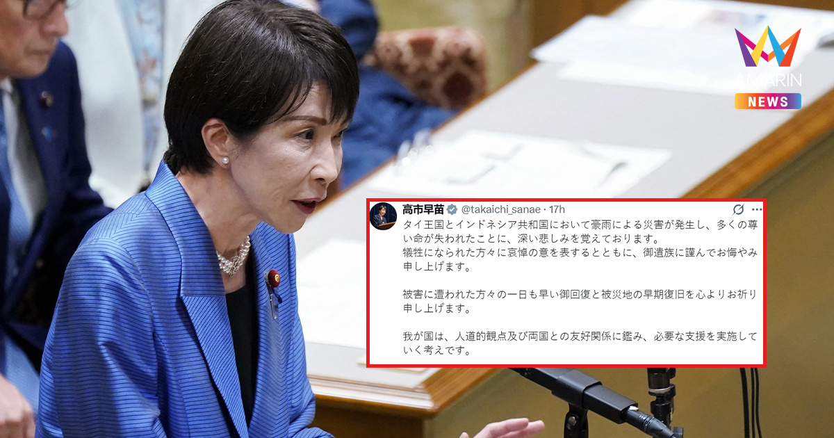 นายกรัฐมนตรีญี่ปุ่น ส่งสารแสดงความเสียใจน้ำท่วมใหญ่ประเทศไทย