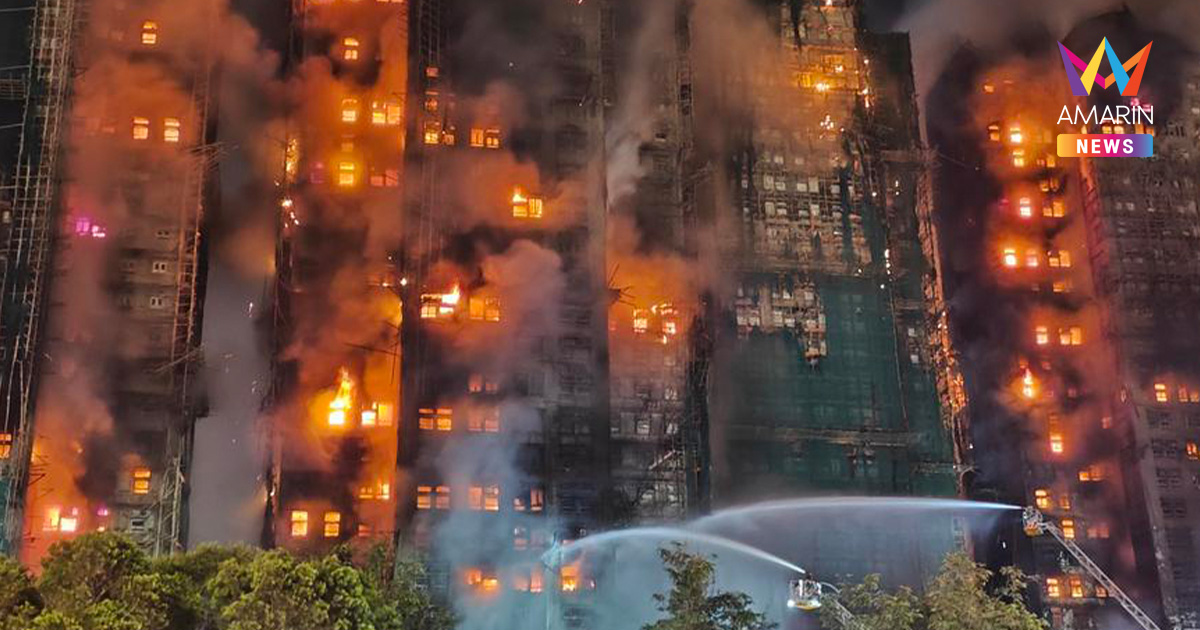 ฮ่องกงรวบ 13 ผู้ต้องสงสัย ฆ่าคนโดยไม่เจตนา เหตุไฟไหม้ใหญ่ตึกพักอาศัย