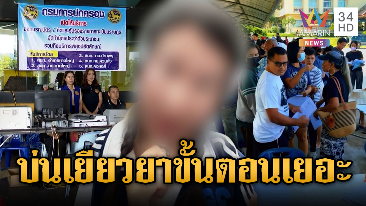 ชาวบ้านเดือด! เรียกร้องเงินเยียวยาน้ำท่วม