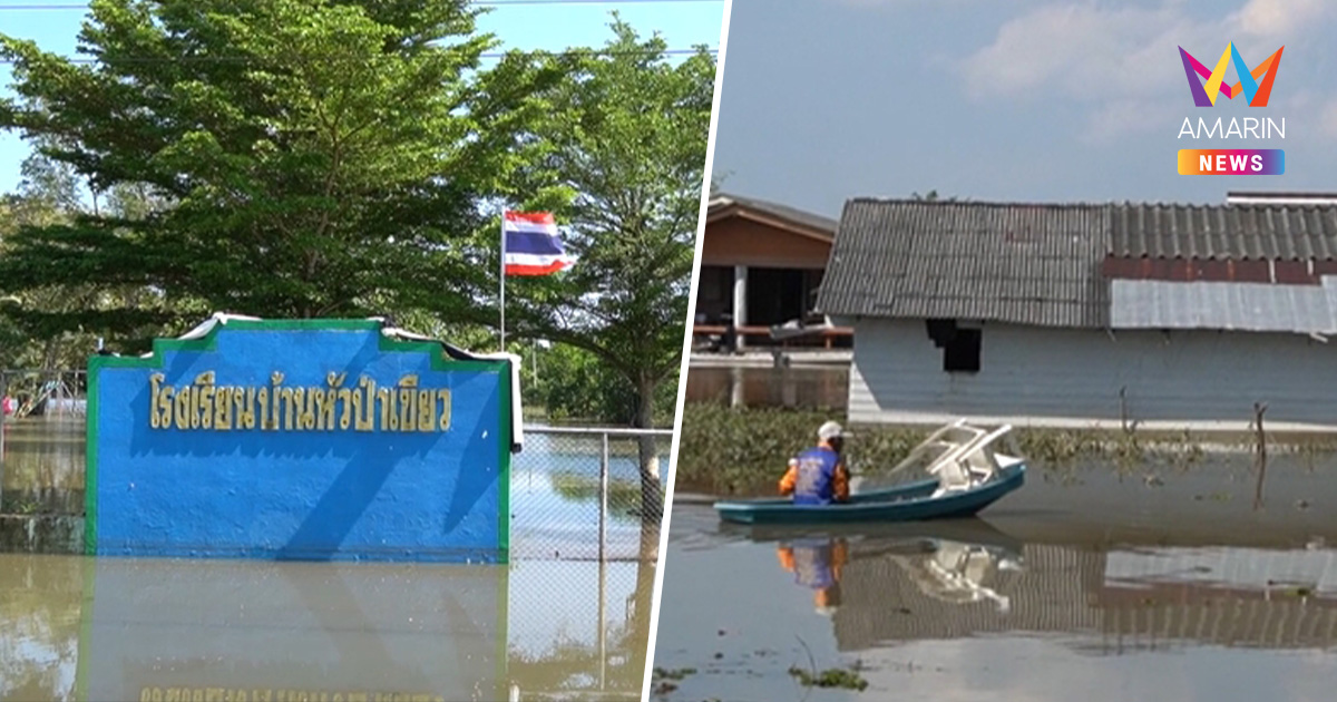 วิกฤตพัทลุง! น้ำลดช้า บ้าน-โรงเรียน-วัด 5 อำเภอจมบาดาล