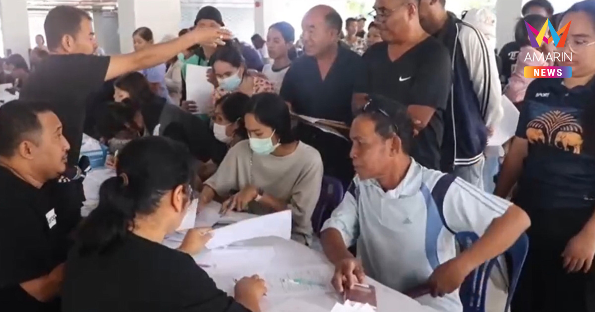 ชาวพัทลุงแห่ลงทะเบียน รับเงินเยียวยาน้ำท่วม เร่งจ่ายล็อตแรกก่อนปีใหม่