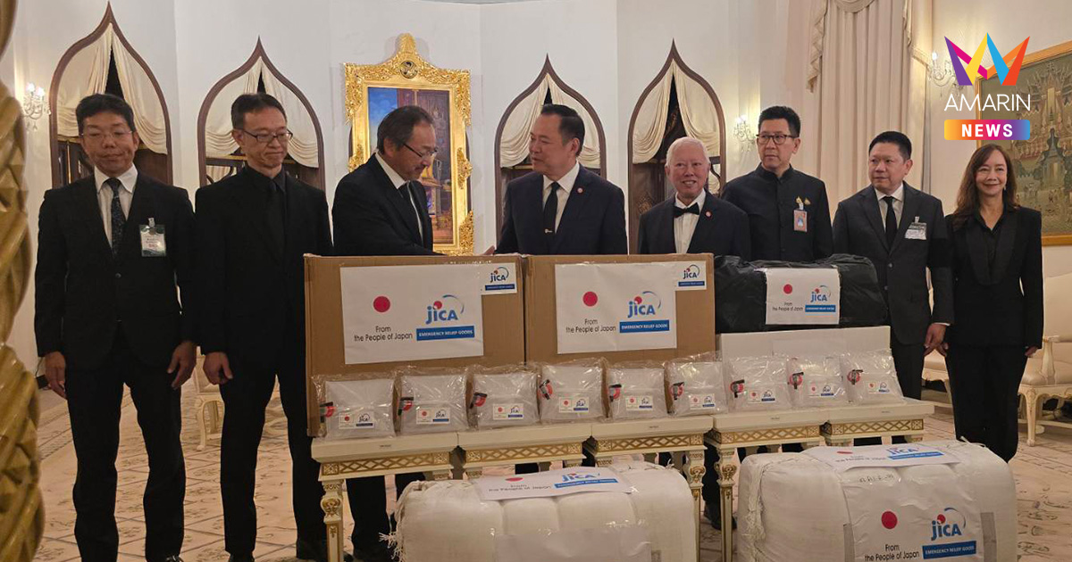 มิตรภาพเหนียวแน่น! ญี่ปุ่นมอบสิ่งของช่วยน้ำท่วมใต้ถึงประชาชนชาวไทย