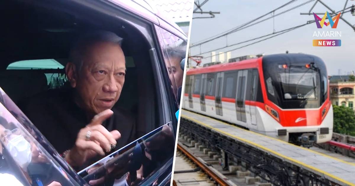 ‘พิพัฒน์’ ลั่น ค่ารถไฟฟ้าสายสีแดงต้องไม่เกิน 40 บาททั้งวัน