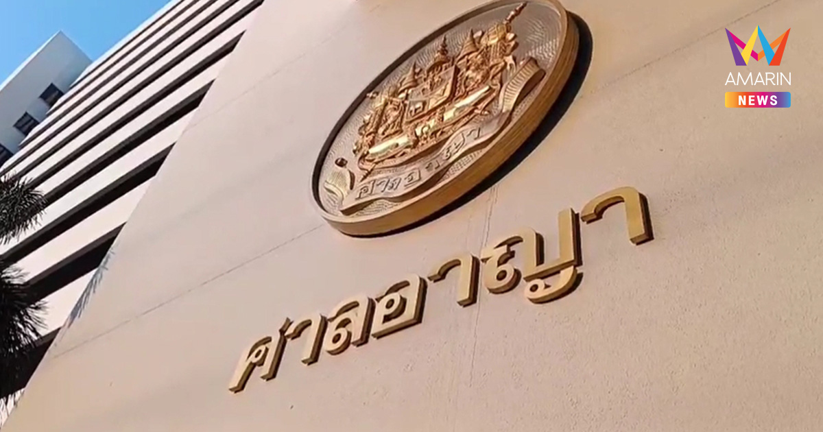 สิ้นสุดคดีแก๊งค้ายา "เล่าต๋า" ศาลฎีกายืนคุกตลอดชีวิต-ประหารชีวิต